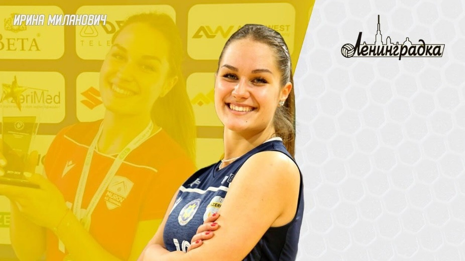 Starija sestra reprezentativca Srbije pojačala Lenjingradku